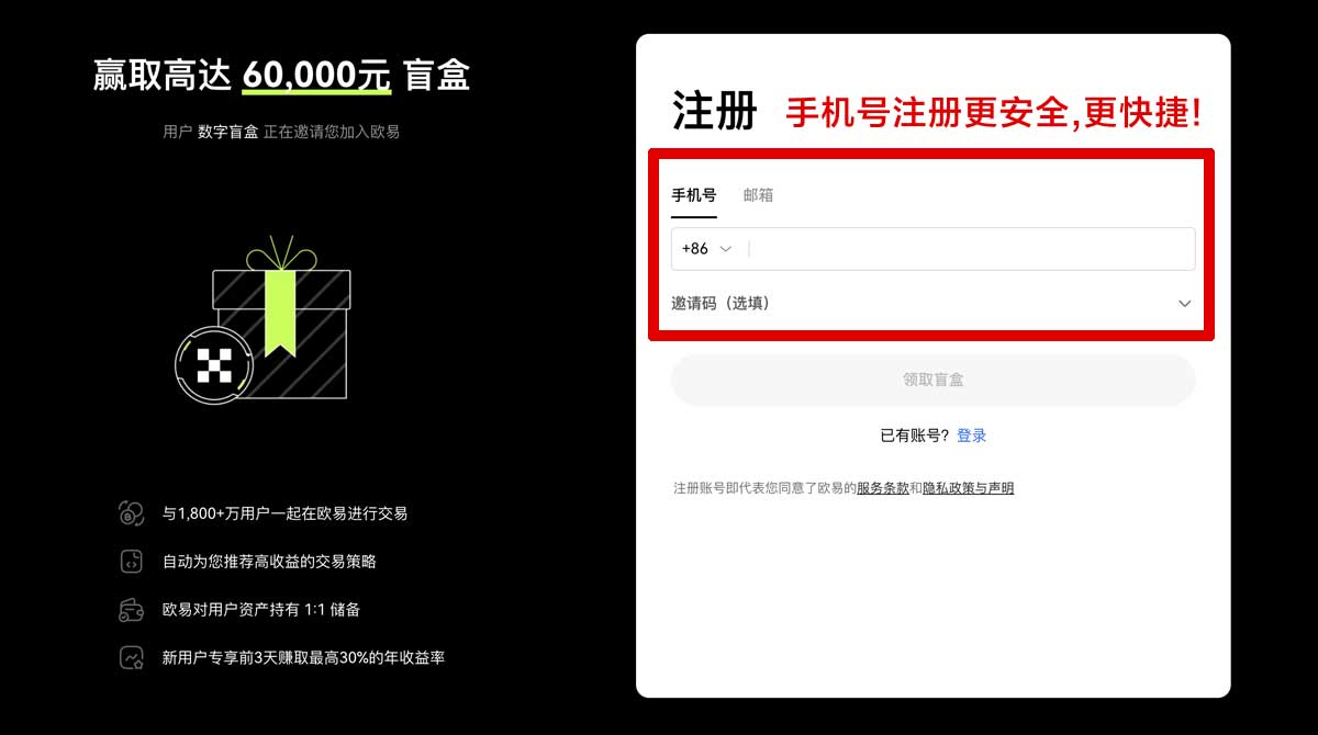 注册欧交易所app登录_欧意怎么下载账户步骤
