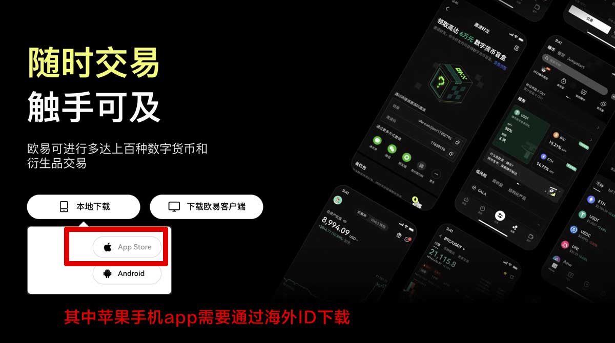 欧交易所app登录_欧意怎么下载充值资金方法